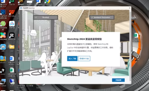 草图大师3D设计软件安装